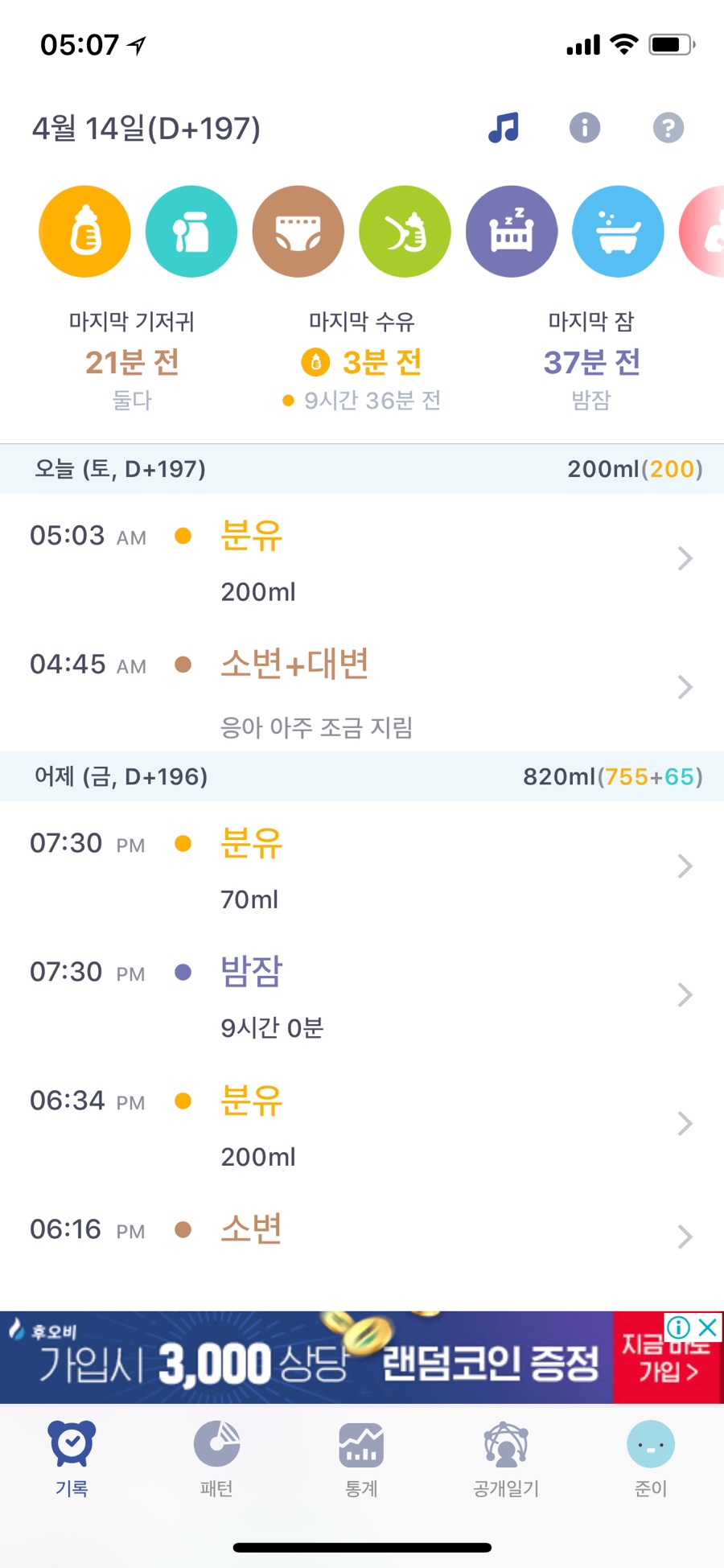 이소아청소년과의원 이미지
