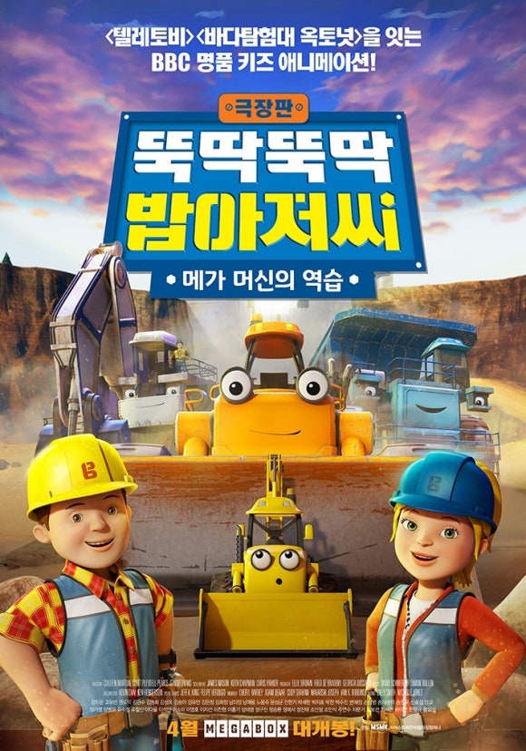 (주)머스트씨무비릴리징컴퍼니 이미지