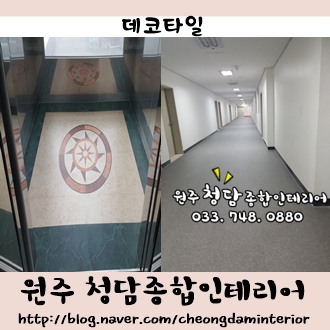 청담종합인테리어 이미지