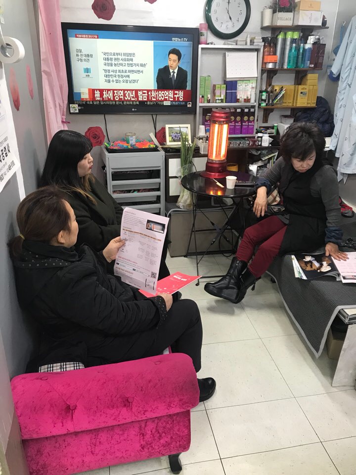 도시재생활동가협동조합틔움 이미지