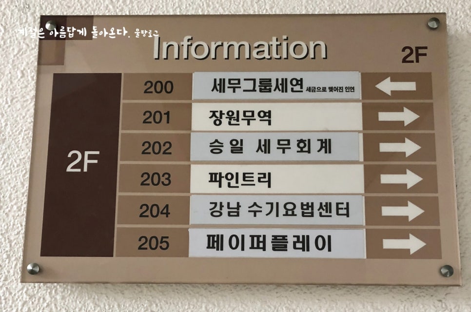 강남수기요법센터 이미지