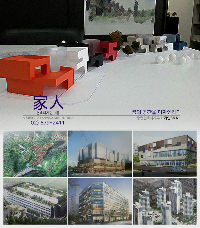 가인건축사사무소 이미지