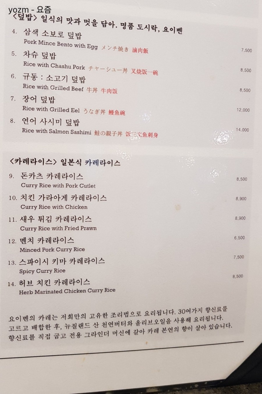 요라멘 이미지