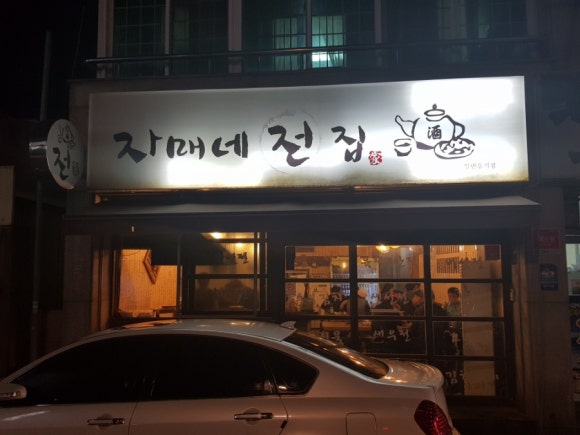 자매전집 이미지