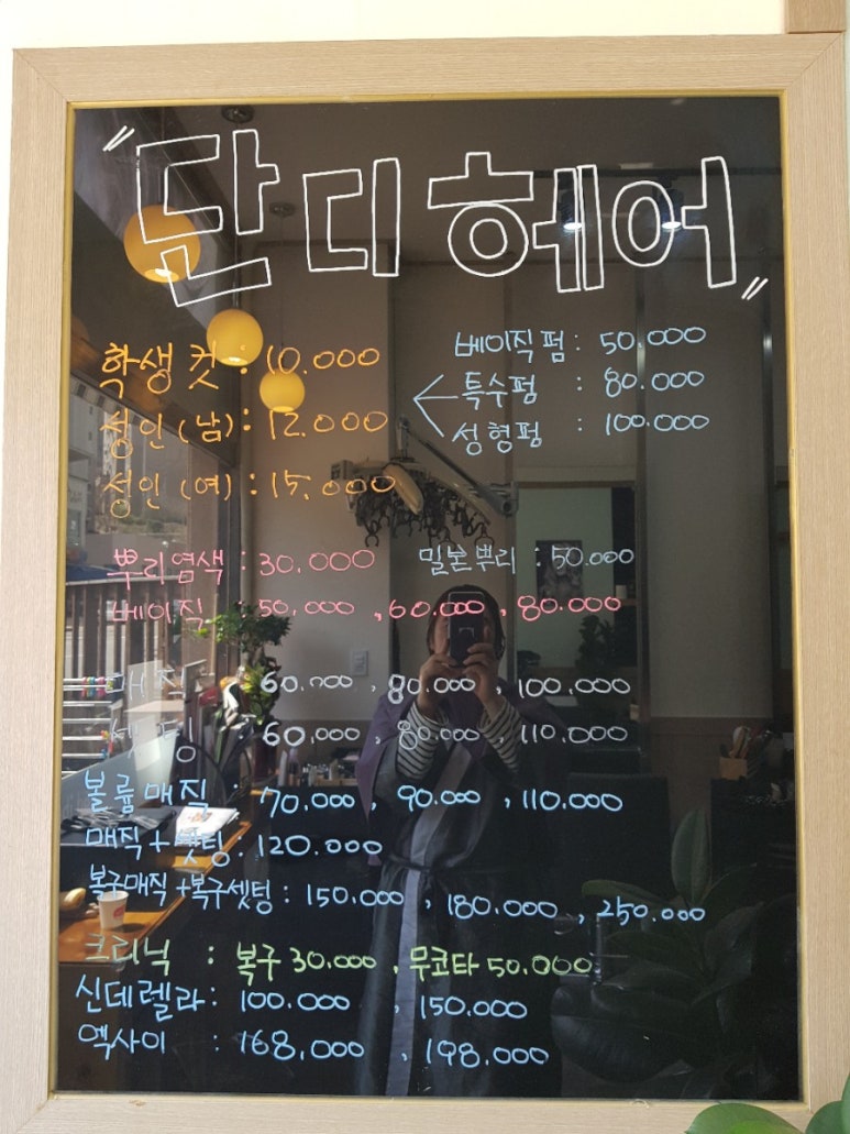 단디헤어 이미지