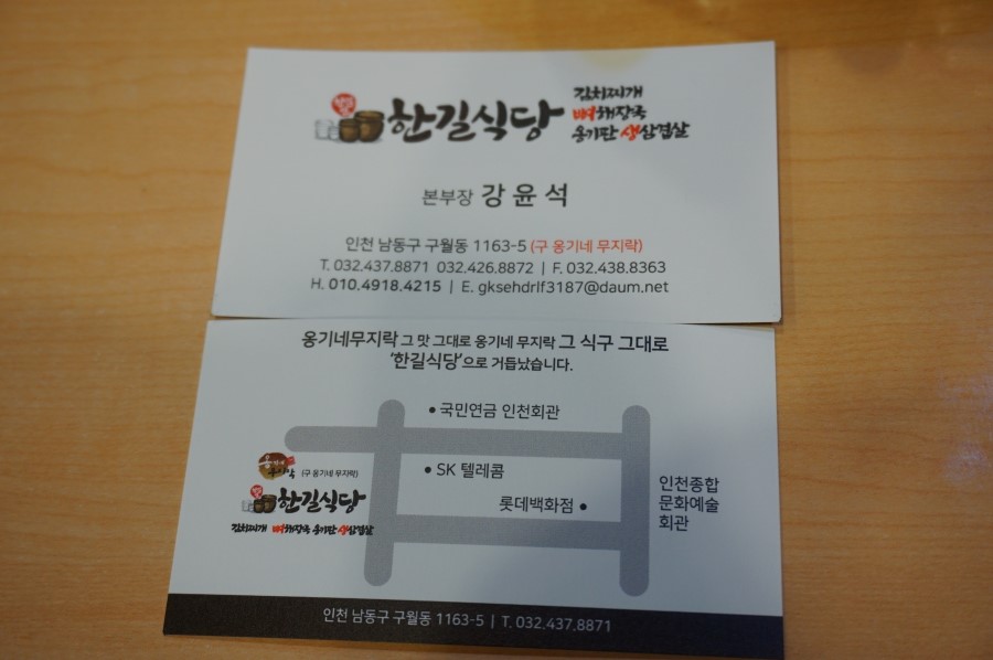 한길식당 이미지