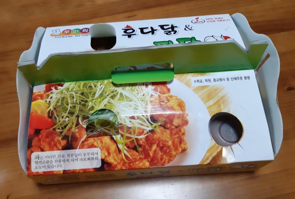 후다닭&파닭 이미지