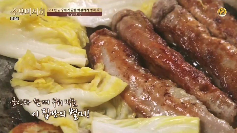 엄지양곱창 이미지