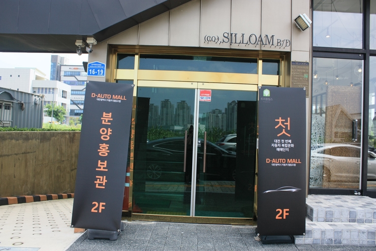 오토자동차공업사 이미지