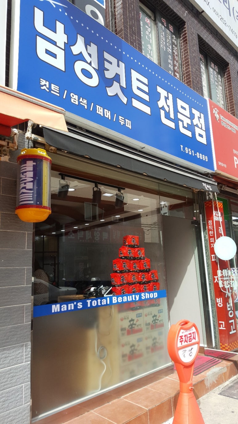 포맨남성컷트 이미지