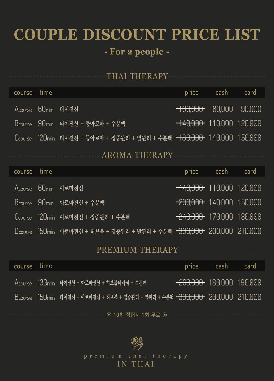 인타이테라피 이미지