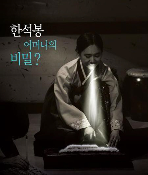 한석봉어머니떡 이미지
