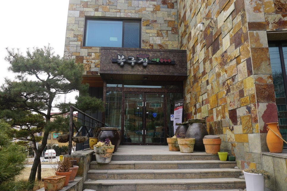 복구정 이미지