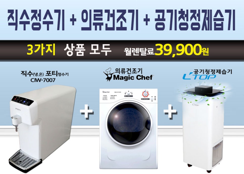 제일아쿠아정수기 이미지