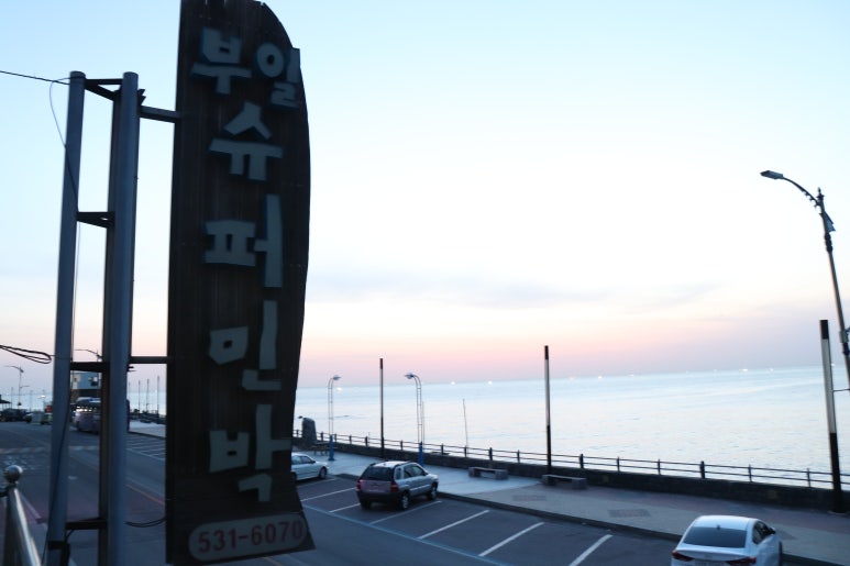 부일슈퍼 이미지
