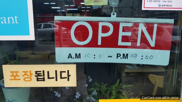 탑마트금사점 이미지