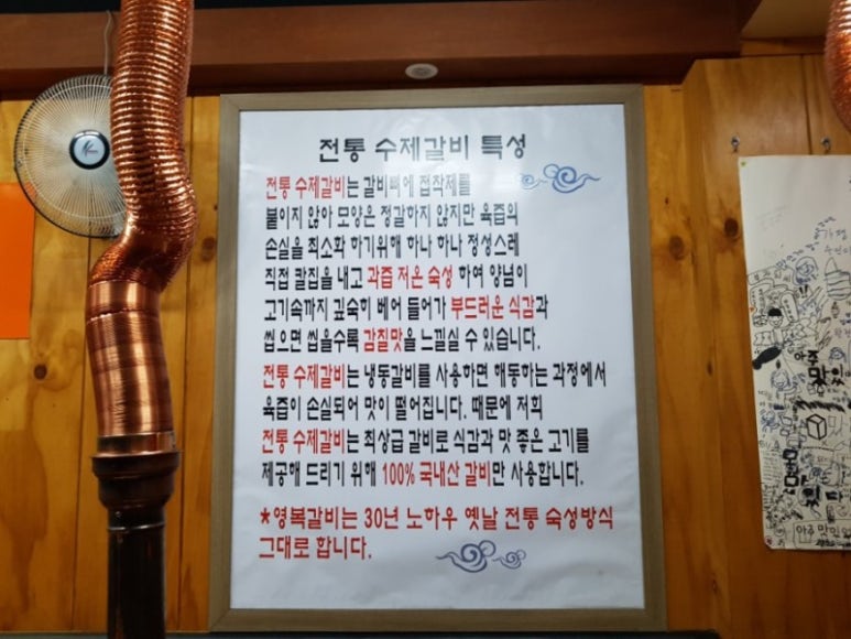 동네갈비 이미지