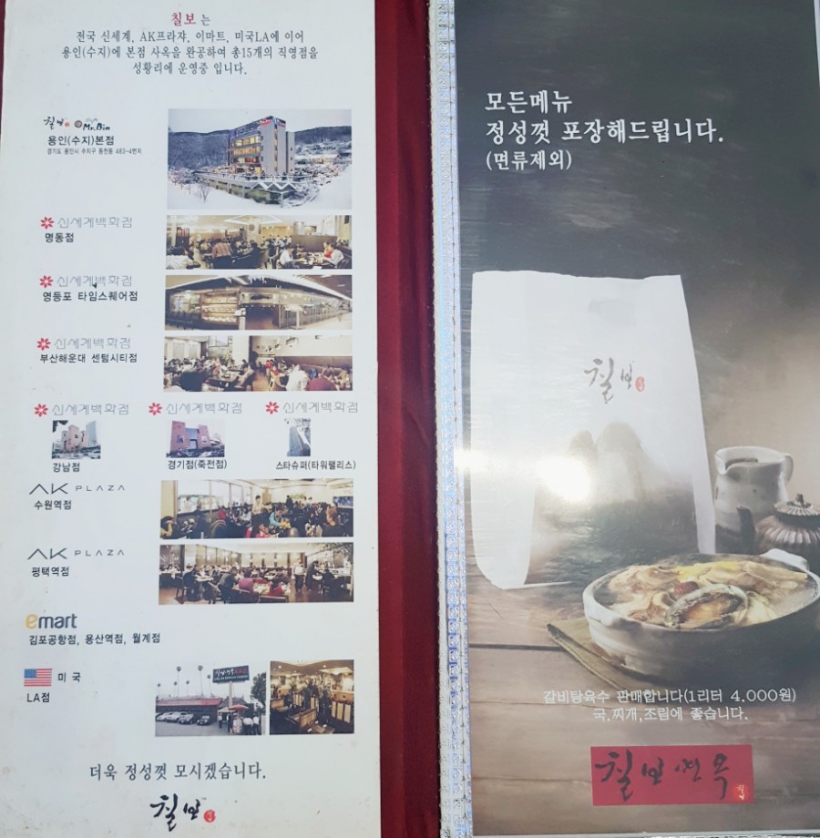 마루면옥 이미지