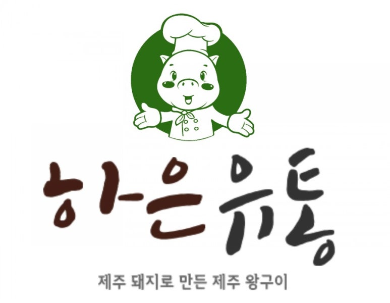 하은유통 이미지