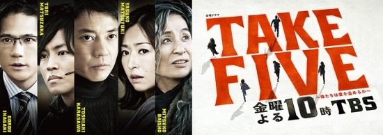 테이크파이브(TAKE FIVE) 이미지