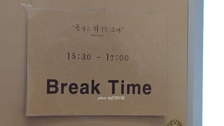돈가스튀기는오빠 이미지