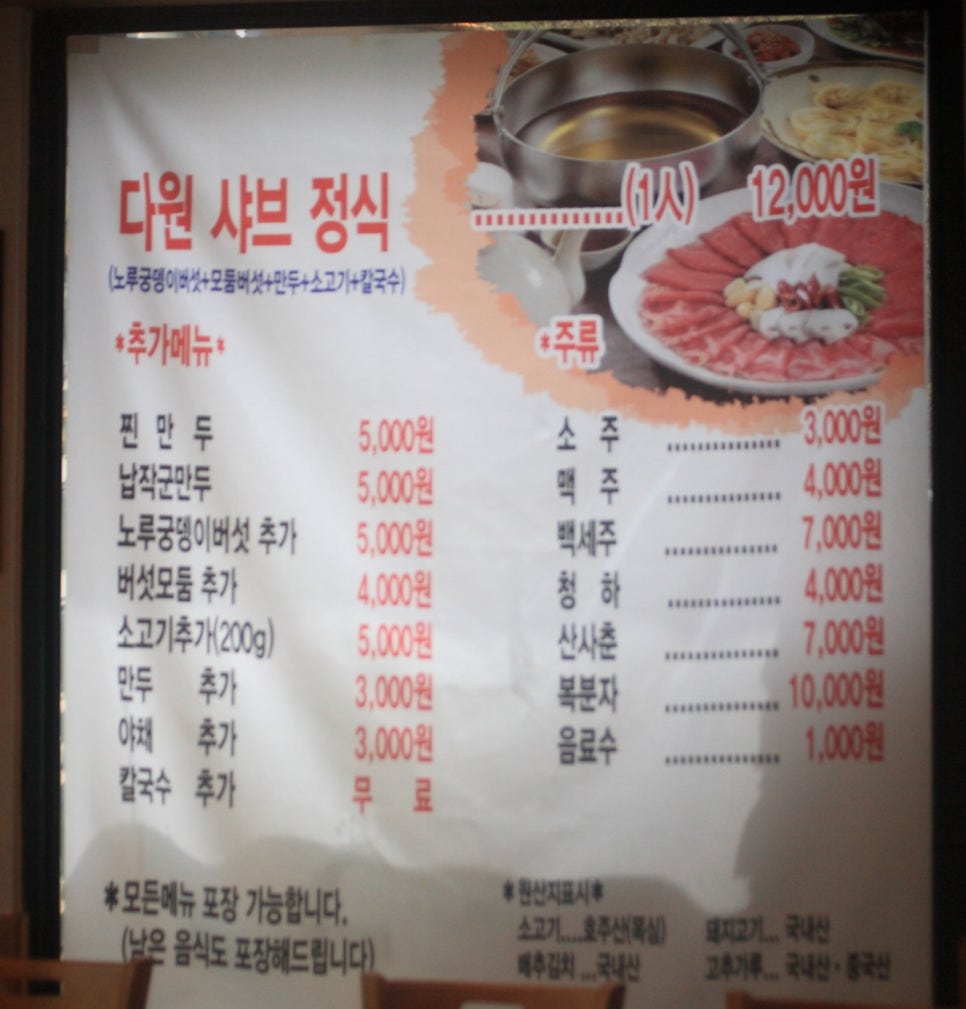 다원만두 이미지