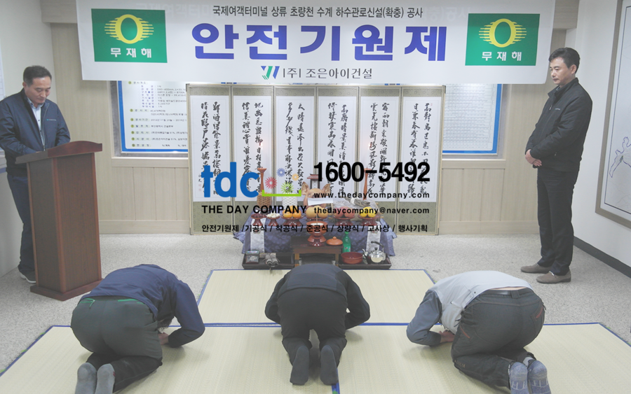 조은건설안전 이미지