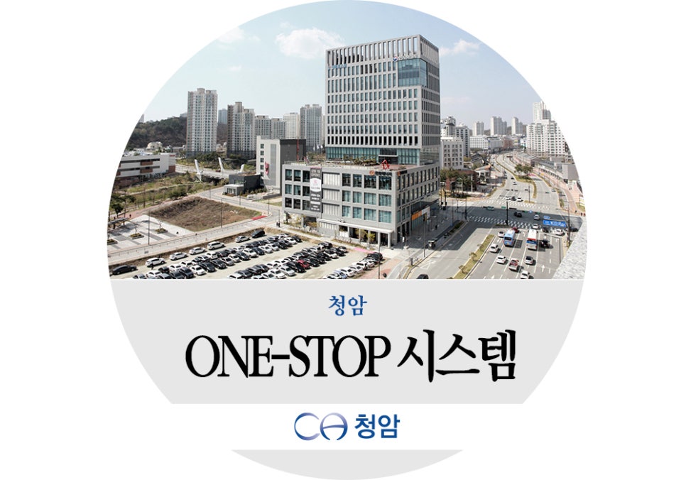 (주)청암 이미지