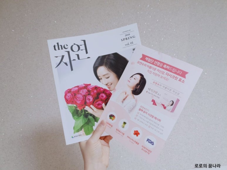 주식회사 더시크릿 이미지