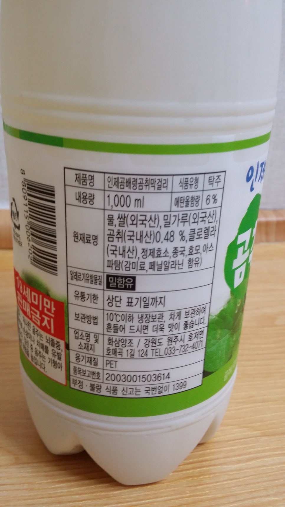 인제할인마트 이미지