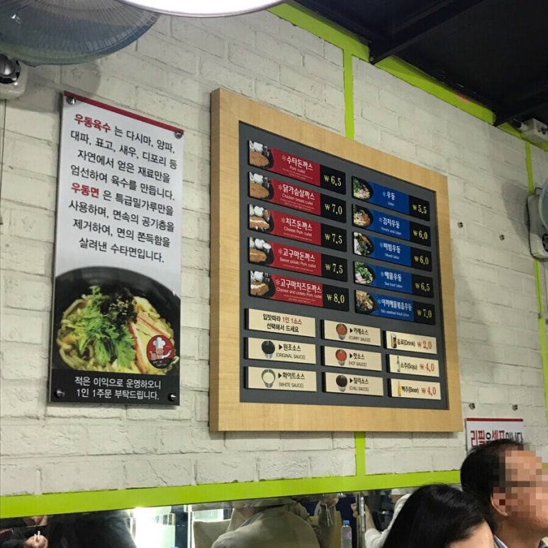 수타 생 왕돈까스 이미지
