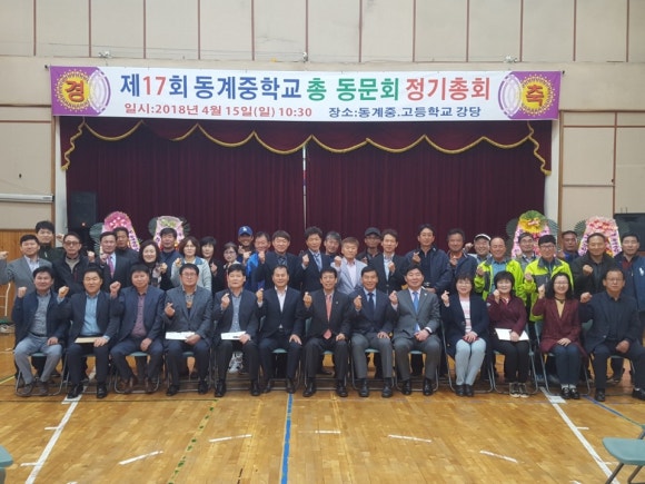 동계농업협동조합 이미지