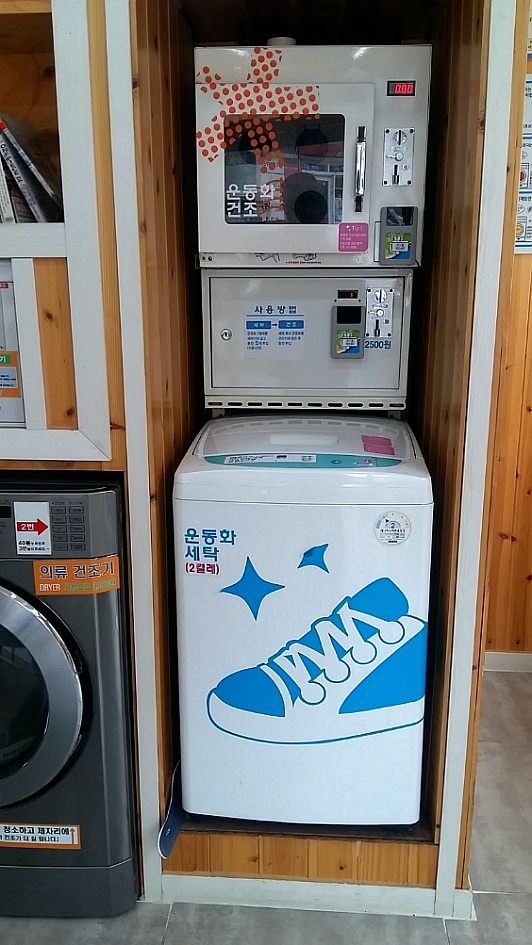 코런빨래방 이미지