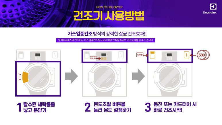오산빨래방 이미지