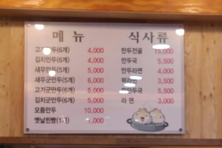 황토만두 이미지