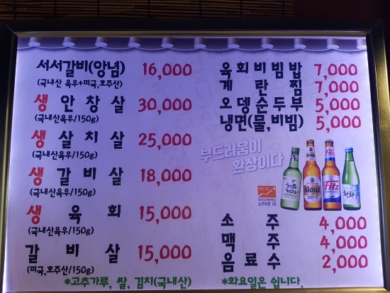 노원상계서서갈비 이미지