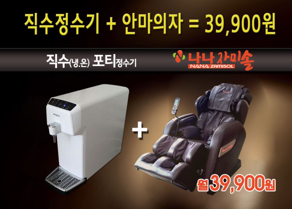 아쿠아정수기 이미지