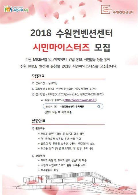 마이스터즈 이미지
