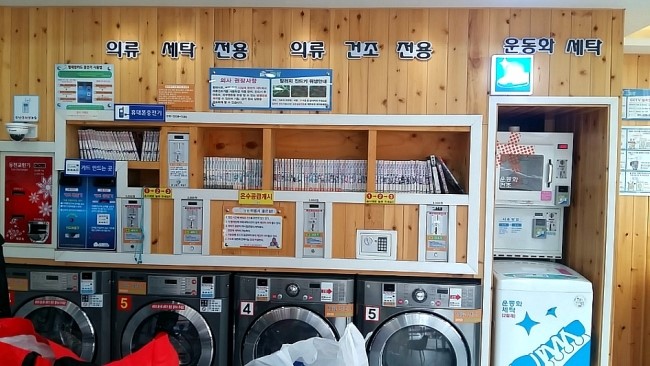 코런빨래방 이미지