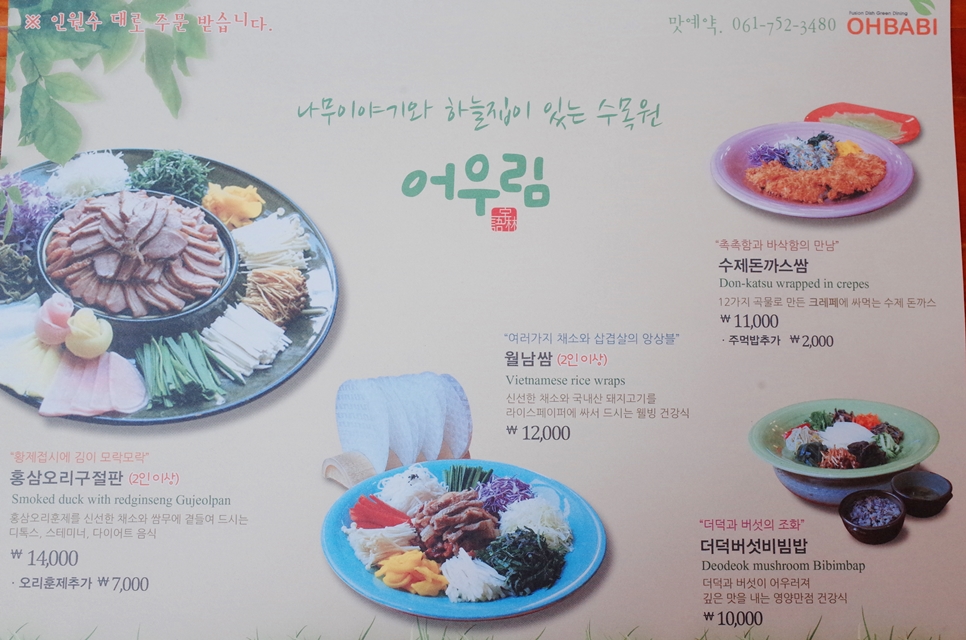 어우림 이미지