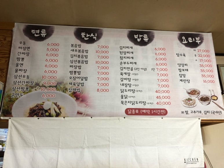 일심반점 이미지