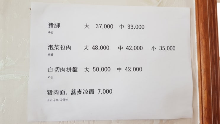 서울보쌈 이미지