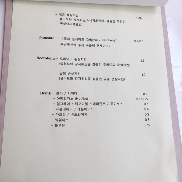 얼웨이즈(Always) 이미지