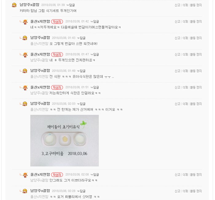패.완.요 이미지