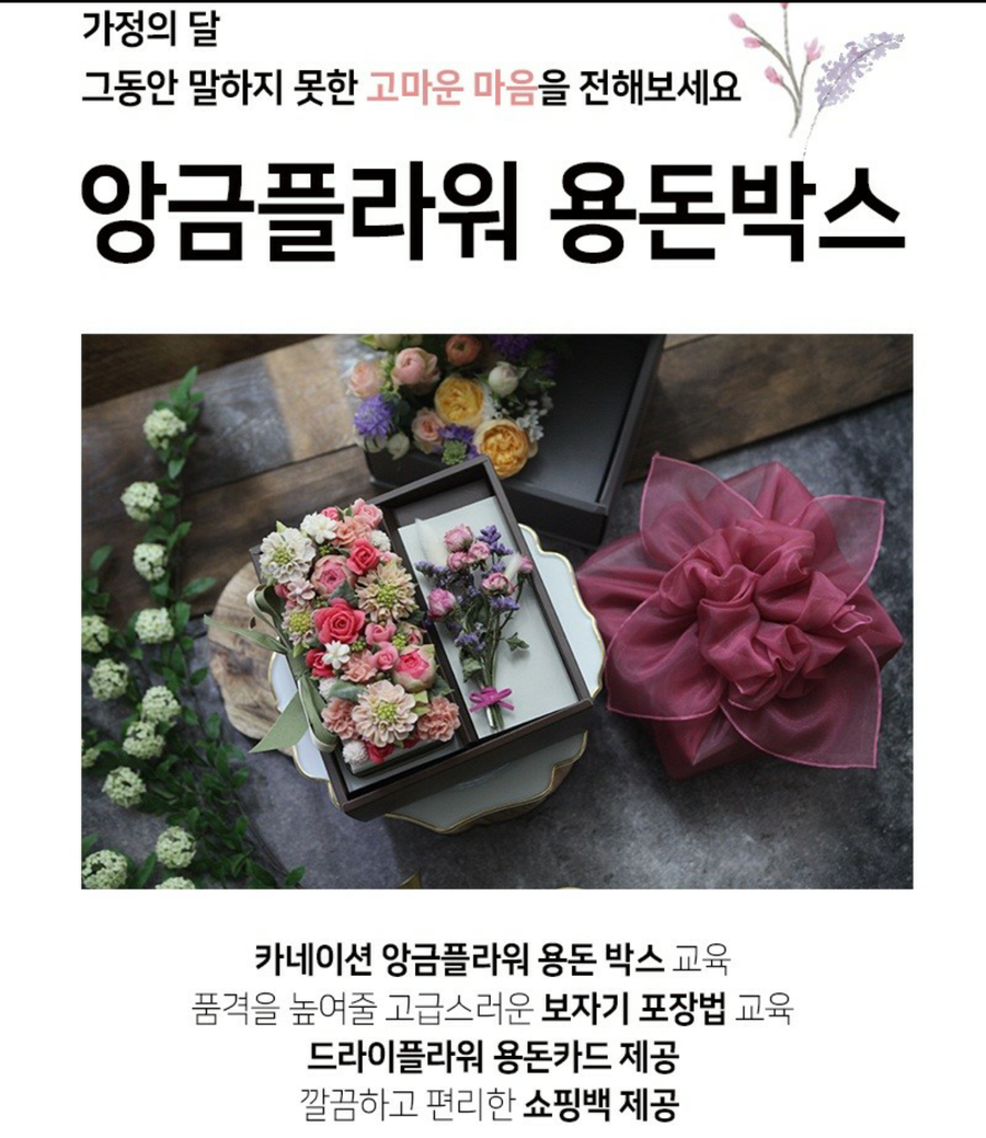 플라워에듀 이미지