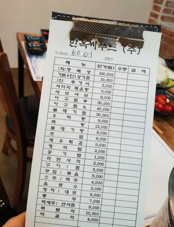 한옥씨푸드 이미지