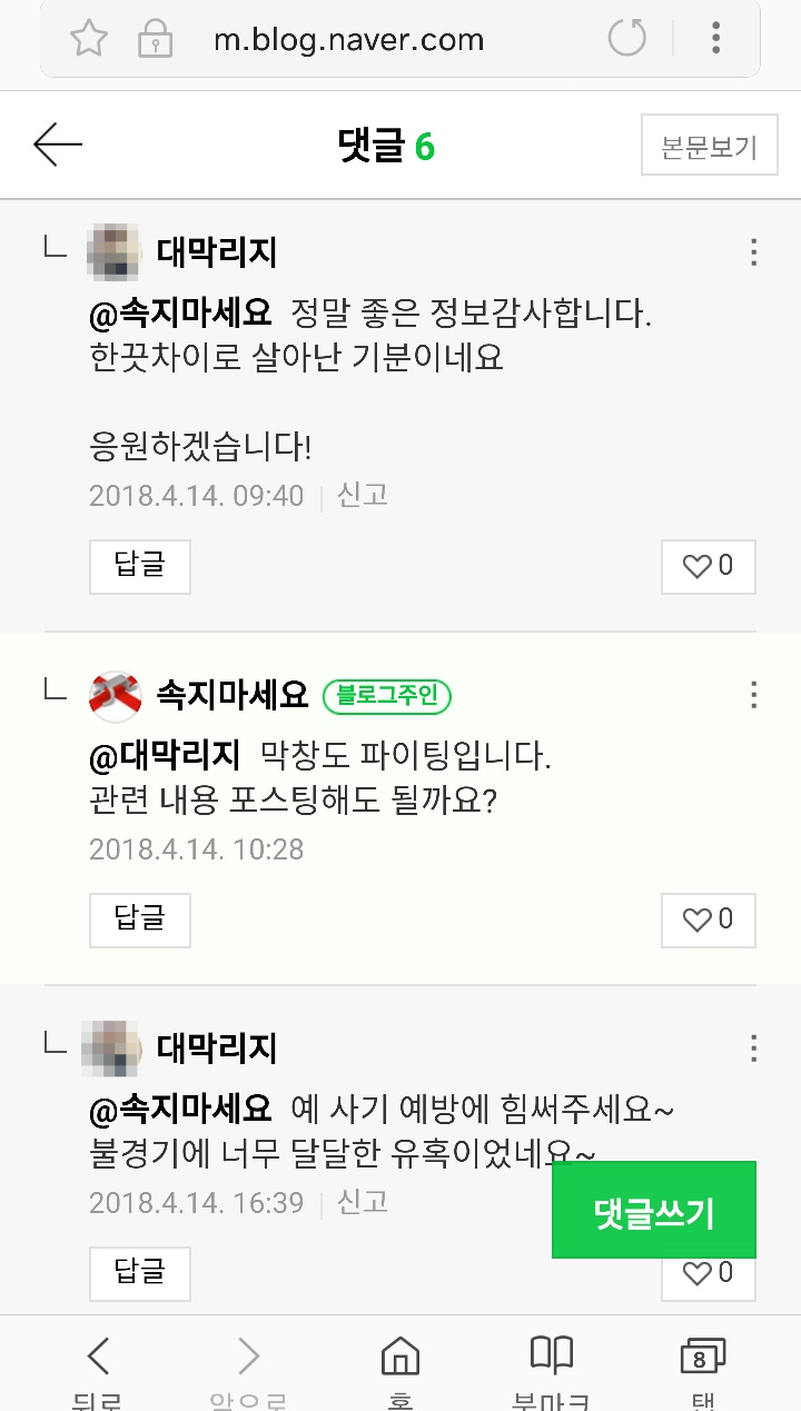 제보넷 이미지
