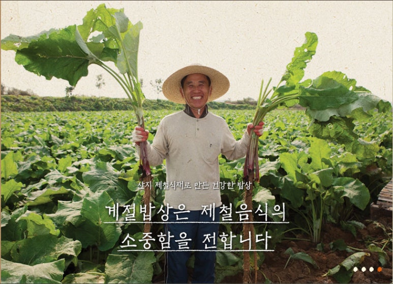 계절한상 이미지