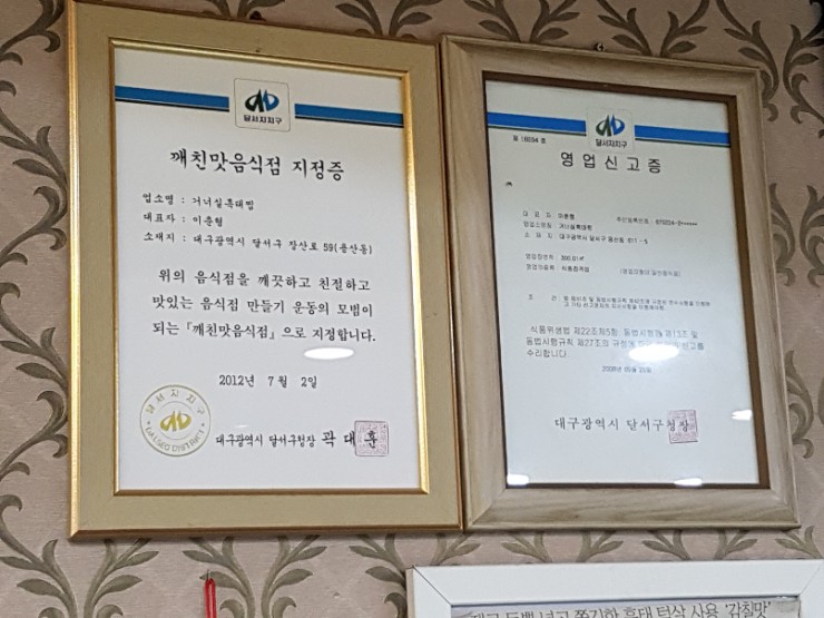 거너실 흑태찜 이미지
