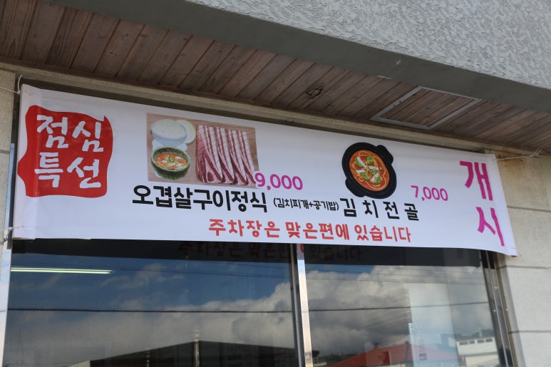 봉순이네흑돼지 이미지